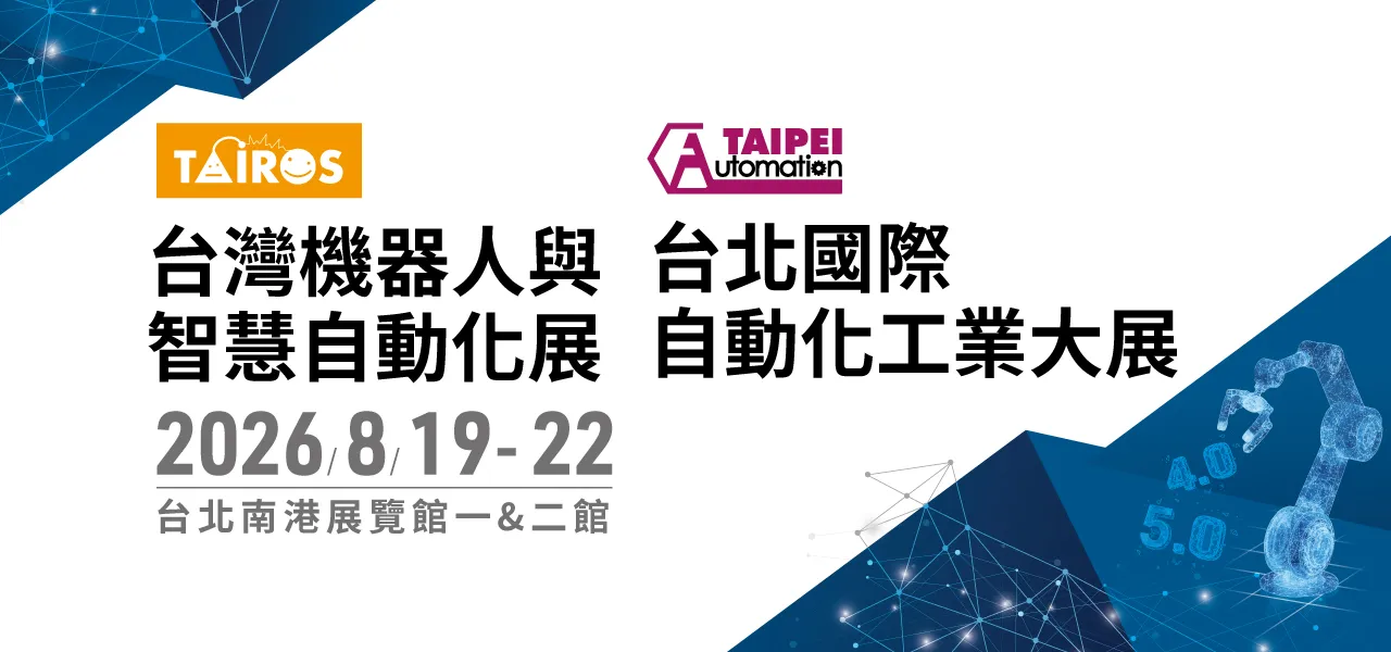 台北自動化工業展(中)